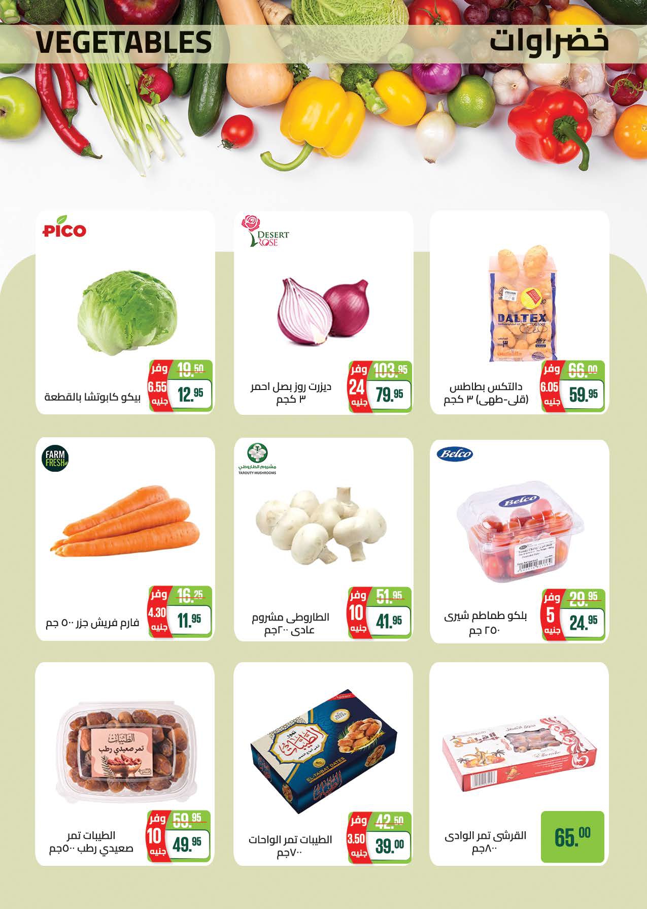 saudi offers from 1feb to 11feb 2025 عروض سعودى من 1 فبراير حتى 11 فبراير 2025 صفحة رقم 11